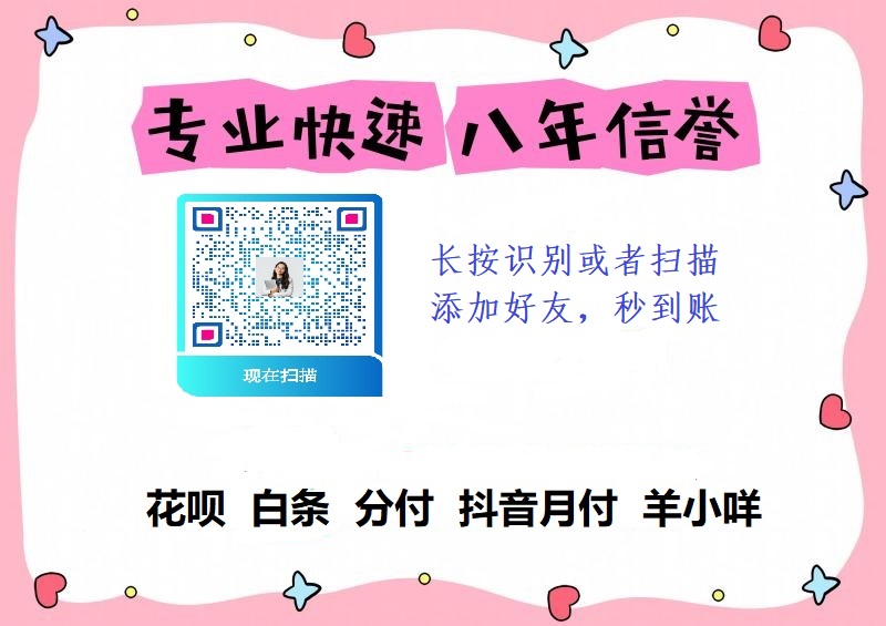 2025花呗怎么提现到银行卡？花呗套现的技巧和淘宝刷单大同小异